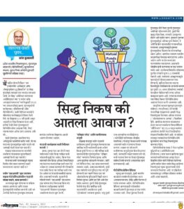 Loksatta Article