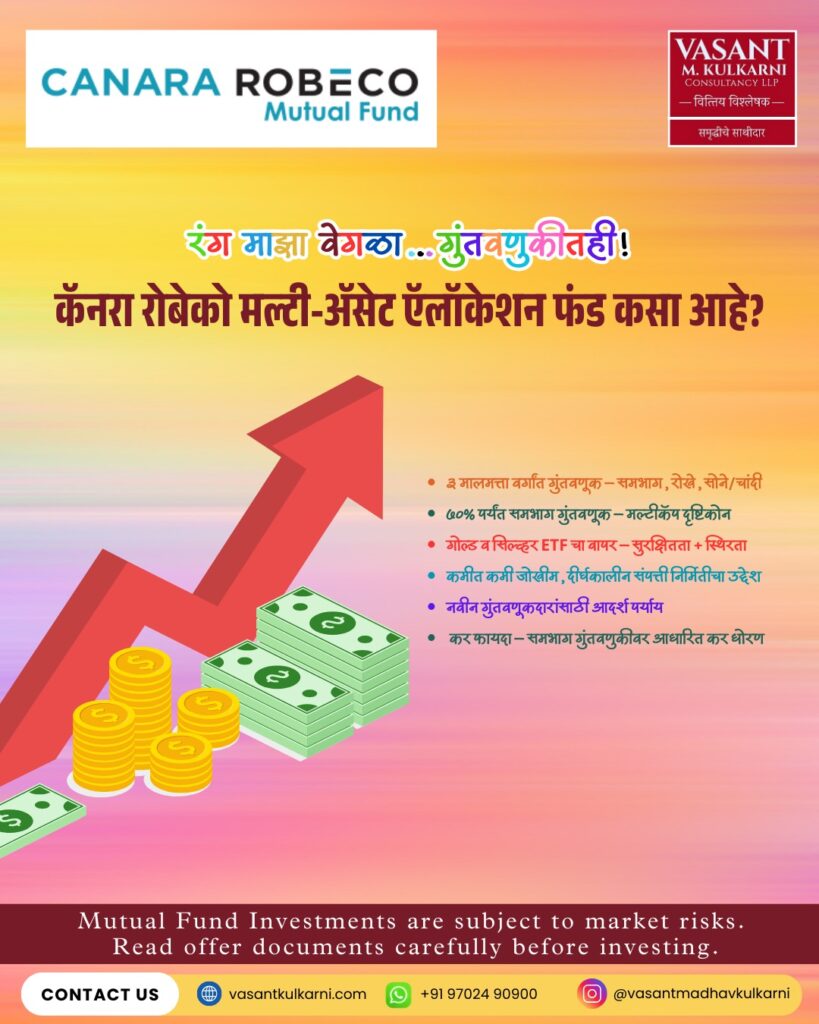 रंग माझा वेगळा…