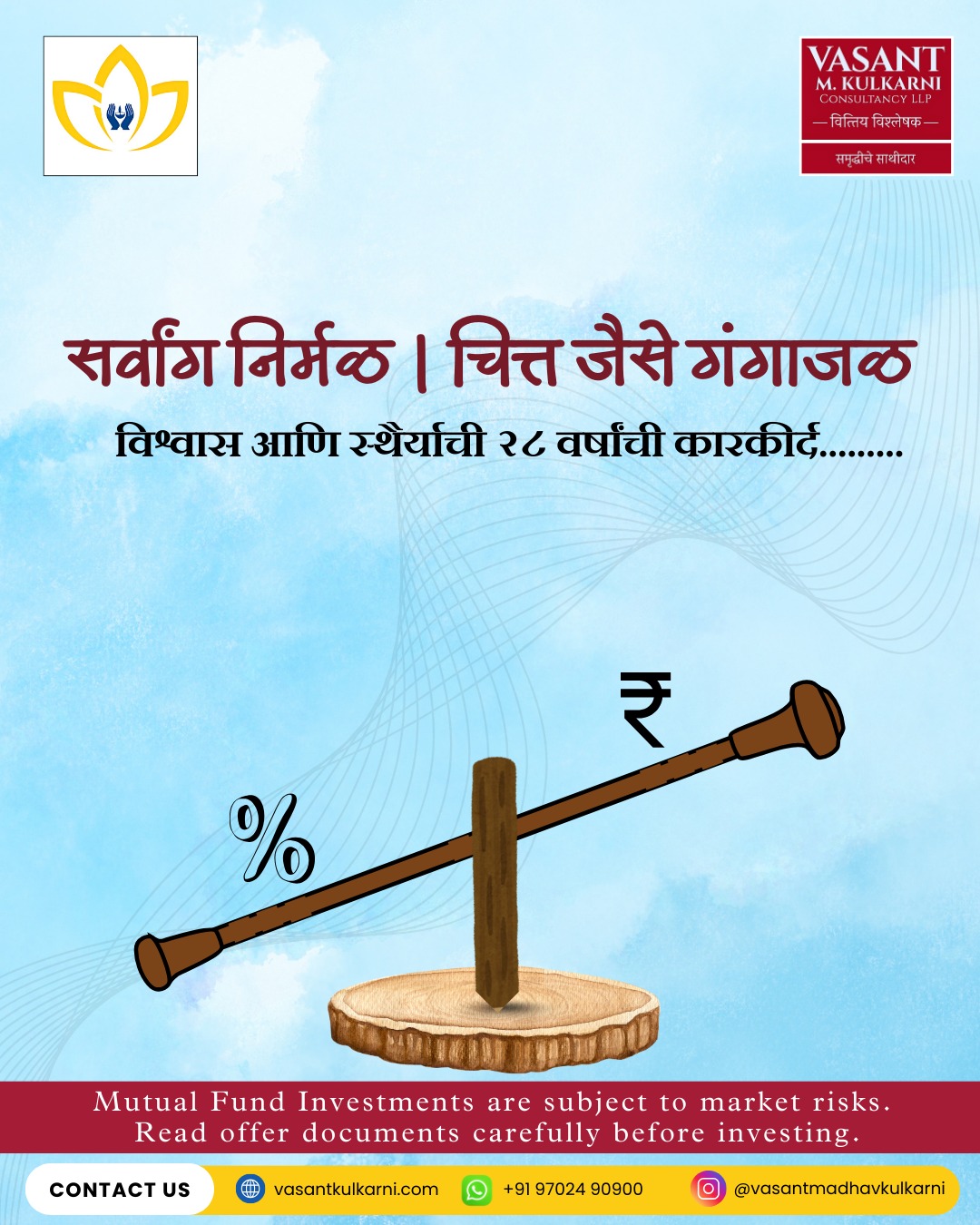 सर्वांग निर्मळ । चित्त जैसे गंगाजळ
