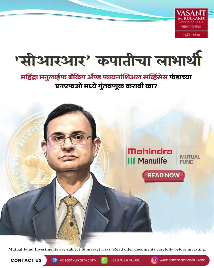 ‘सीआरआर’ कपातीचा लाभार्थी