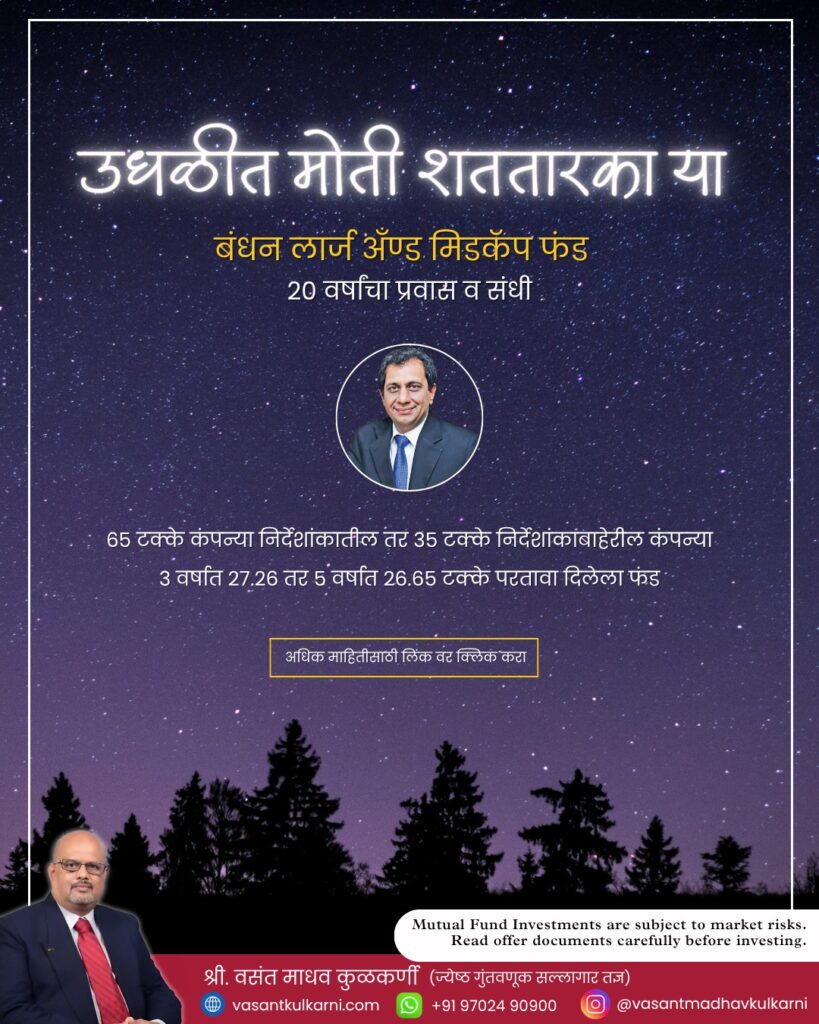 उधळीत मोती शततारका या 