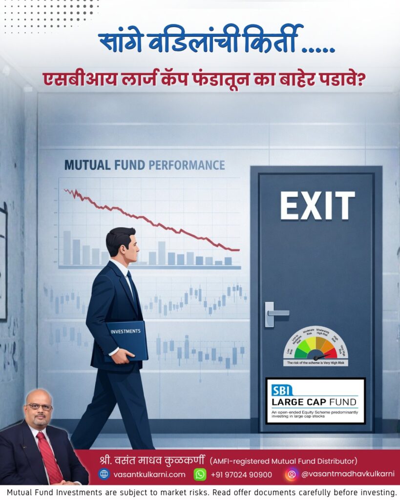 सांगे वडिलांची किर्ती…