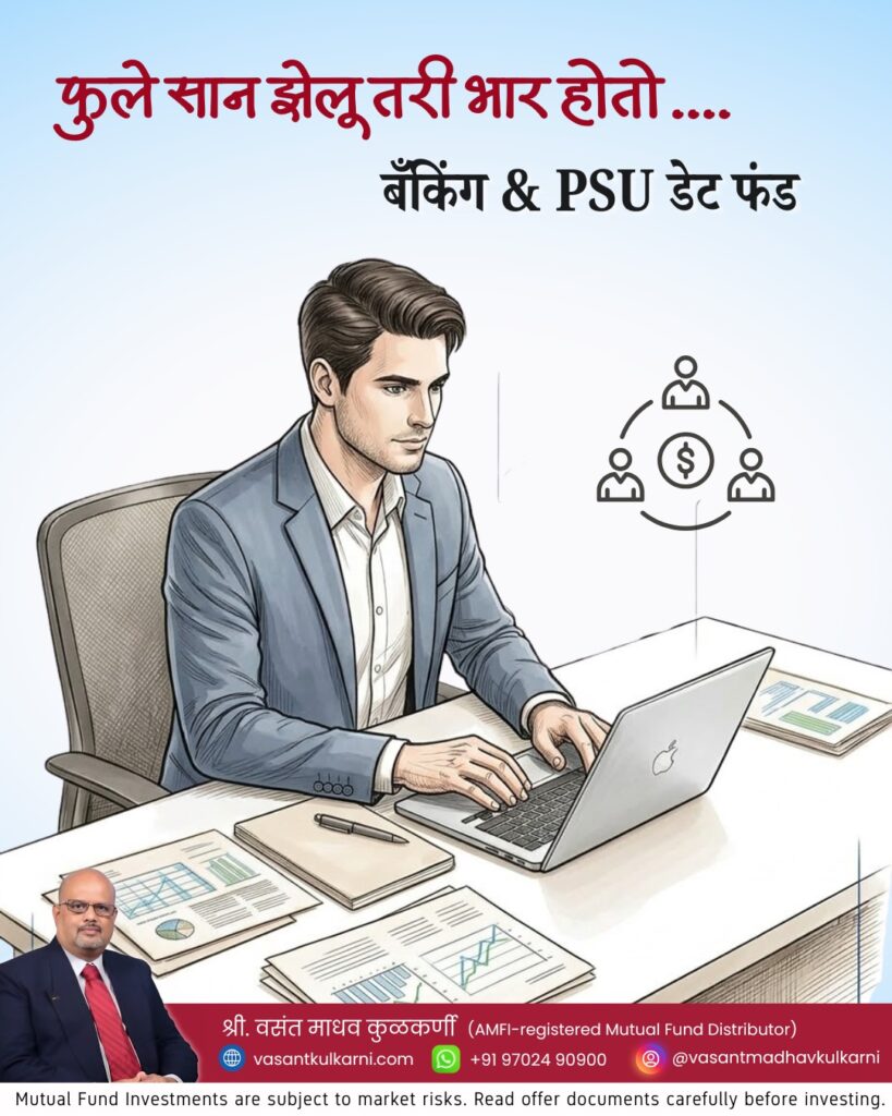 फुले सान झेलू तरी भार होतो…