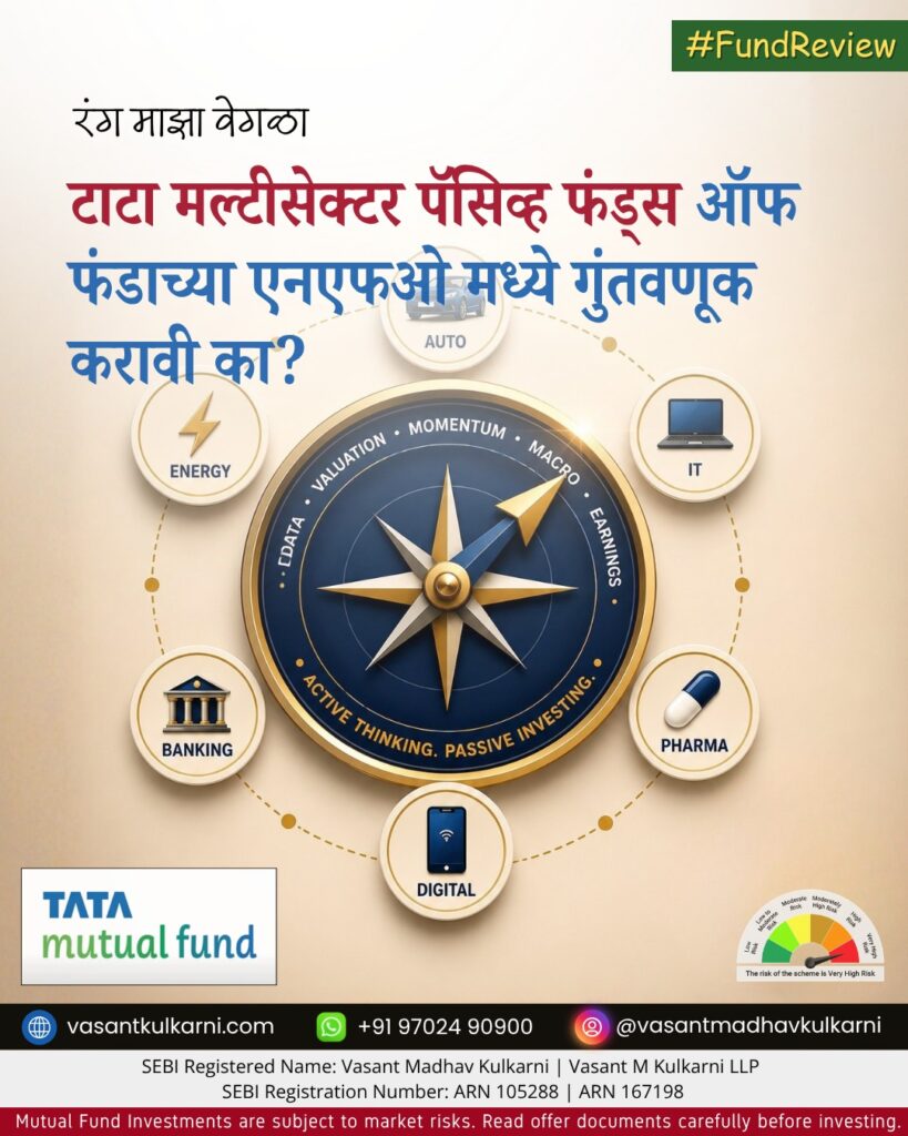 रंग माझा वेगळा
