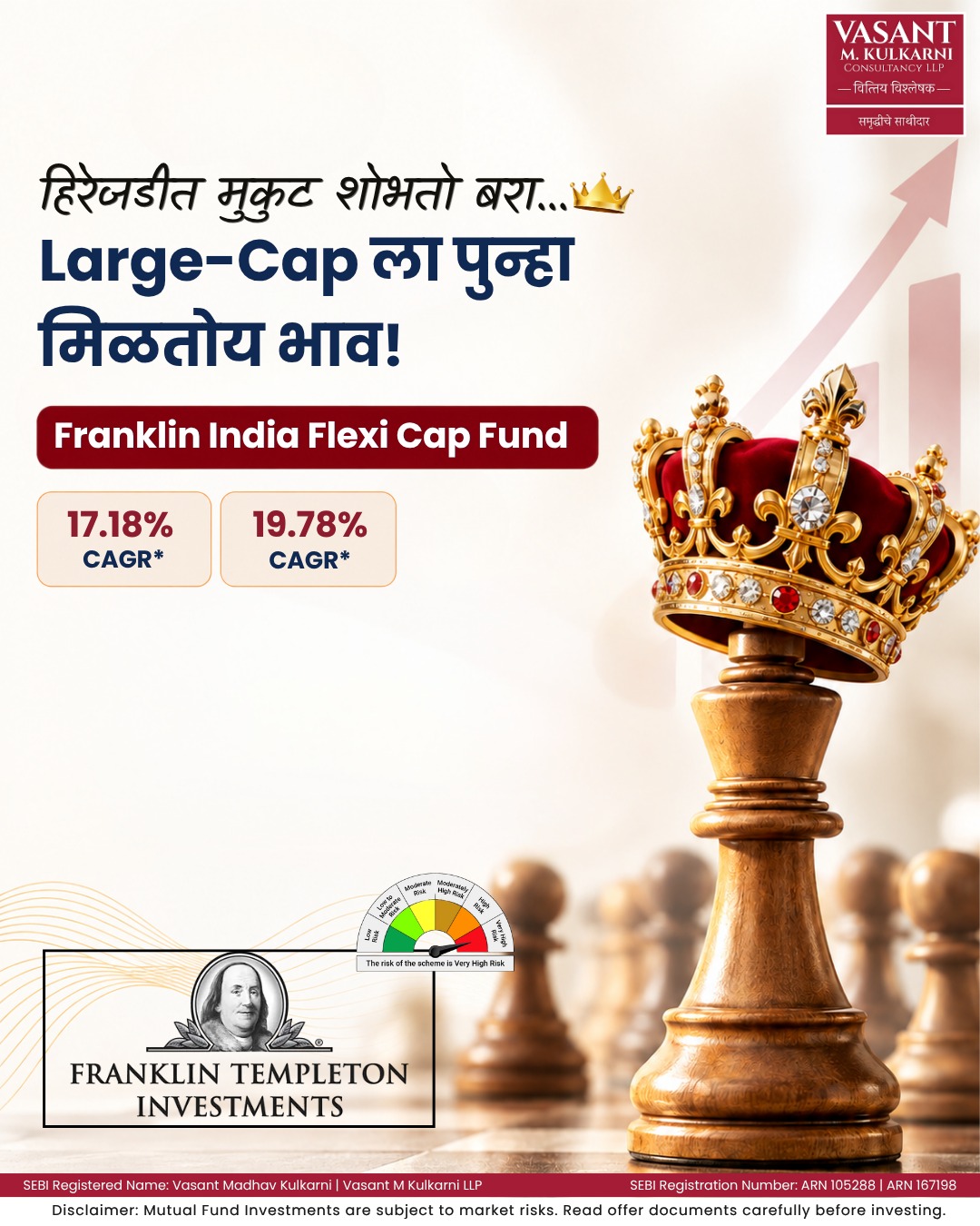हिरेजडीत मुकुट शोभतो बरा …